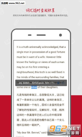 塔塔英语安卓版截图3