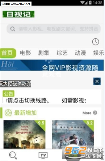 ���Ӽ�appv1.4��ͼ3