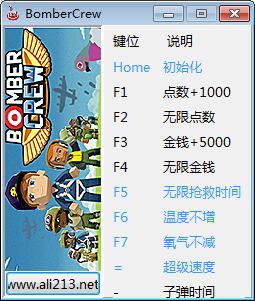 轰炸机小队多项修改器v3661截图0