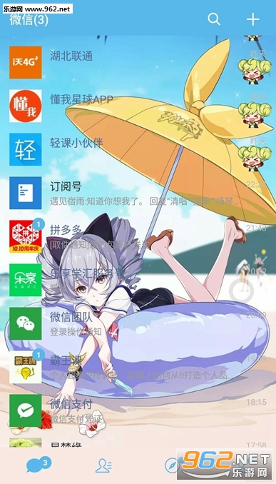 ΢�ű���3������v6.5.10��ͼ1