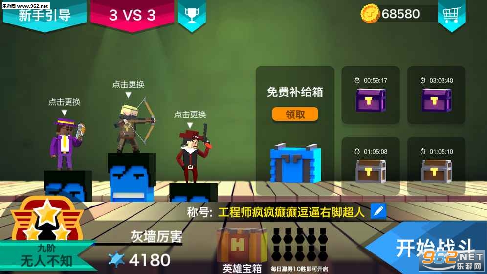 ����Ӣ�۰�׿�ڲ��v1.1.12��ͼ1