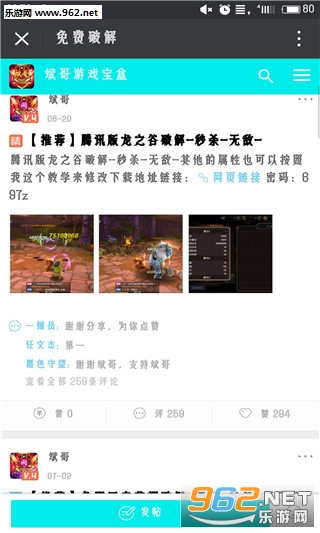 �����Ϸ���а�׿���°�v1.0.9��ͼ2