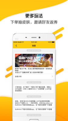 �ʼ�����appv1.4.7��ͼ2