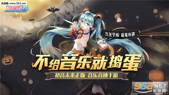 初音速捣蛋测试版截图0