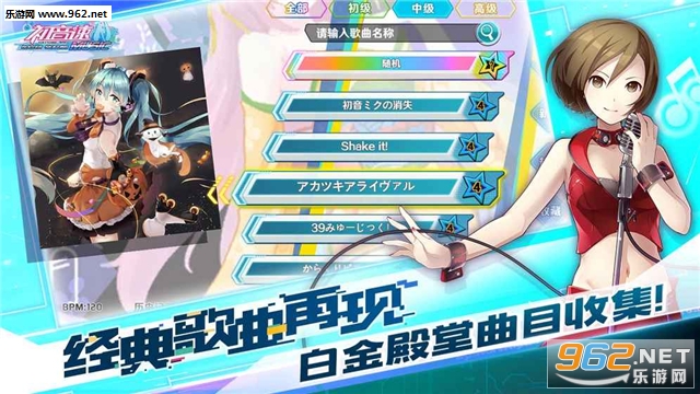 初音速捣蛋测试版截图2