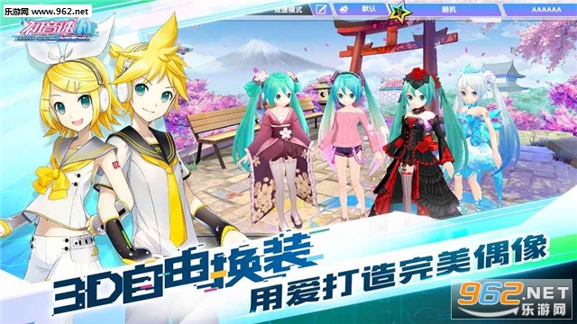 初音速捣蛋测试版截图3