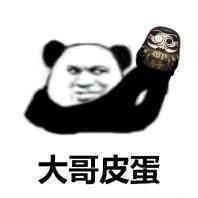 大哥金拱门表情包图片截图3