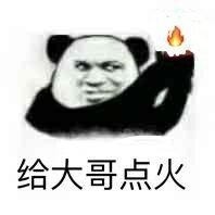 大哥金拱门表情包图片截图8