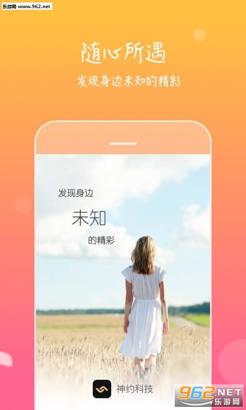 ��Լapp��ͼ1