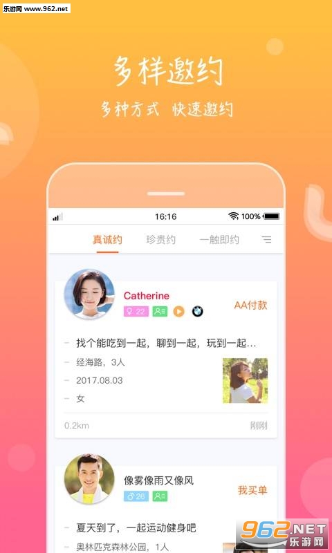 ��Լapp��ͼ2