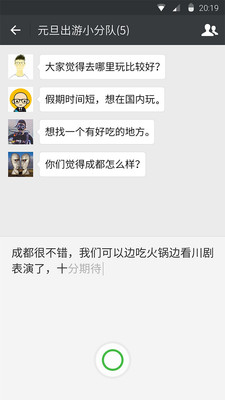 ΢��6.5.20�汾��ͼ2