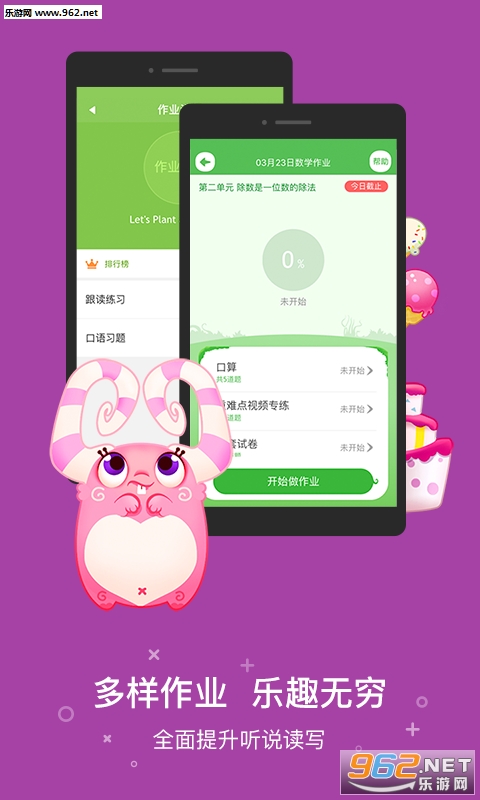 һ����ҵѧ������APPv3.4.8��ͼ1