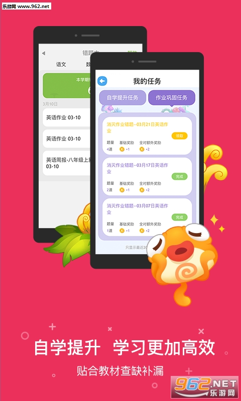 һ����ҵѧ������APPv3.4.8��ͼ3