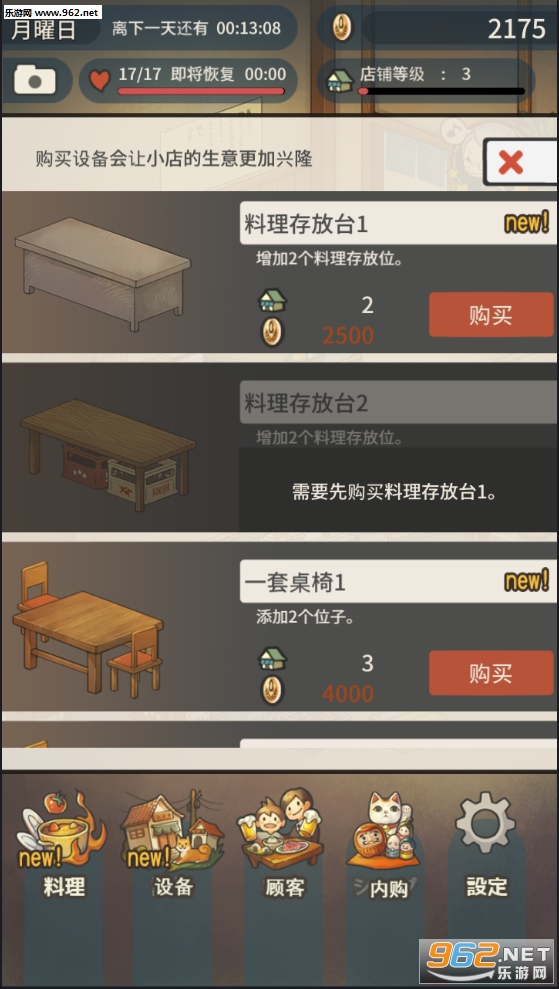 ˼������ʳ�����Z ���Ĥˤ��ߤ��Ѻͥ���`����(�����е�ʳ�ù���ios������)��ͼ2