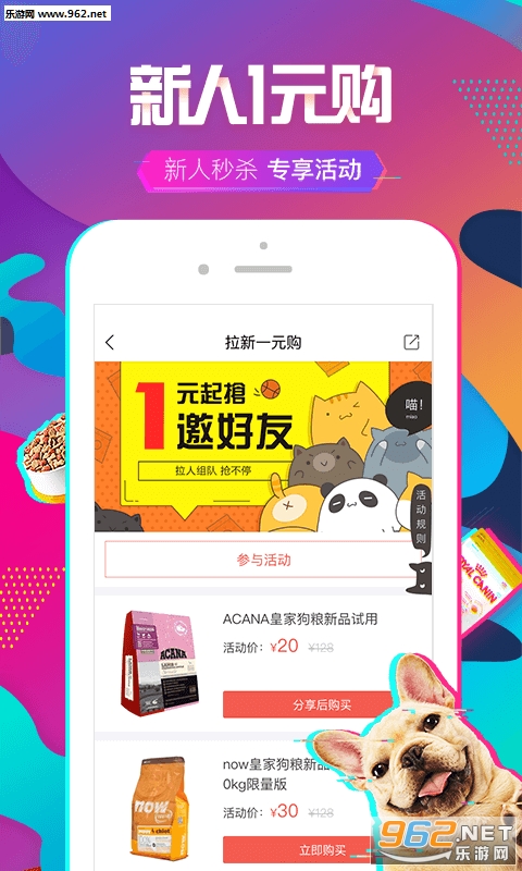 波奇宠物用品专营店安卓版截图0