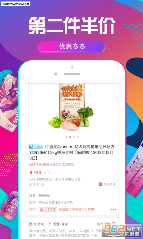 波奇宠物用品专营店安卓版截图1