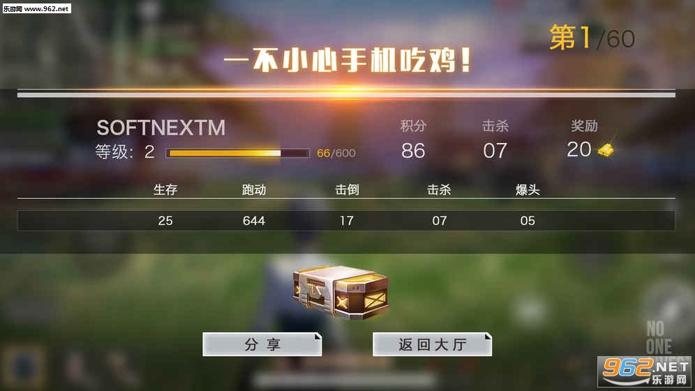Exile Game(无限恐惧大逃杀免激活码测试版)截图1