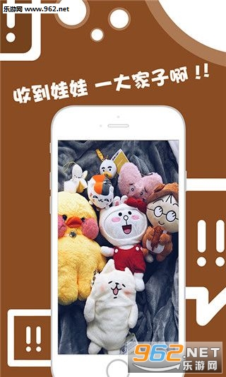 娃娃总动员抓娃娃软件截图0