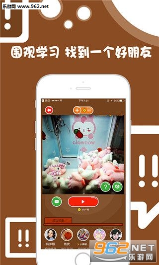 娃娃总动员抓娃娃软件截图1