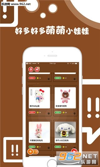 娃娃总动员抓娃娃软件截图2