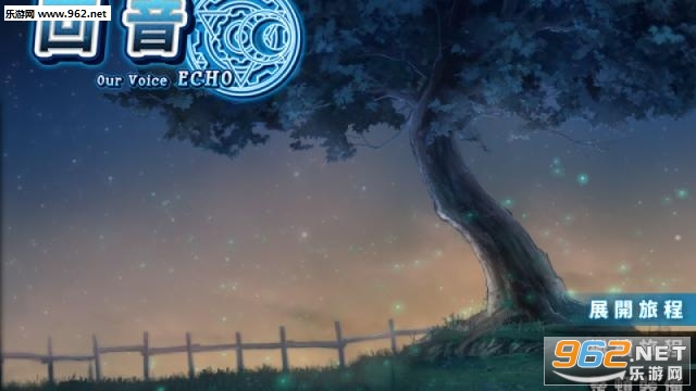 回音国产Arpg截图3