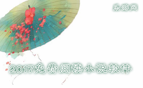 2017����Ķ�С˵����_�ĸ�С˵���������ȫ