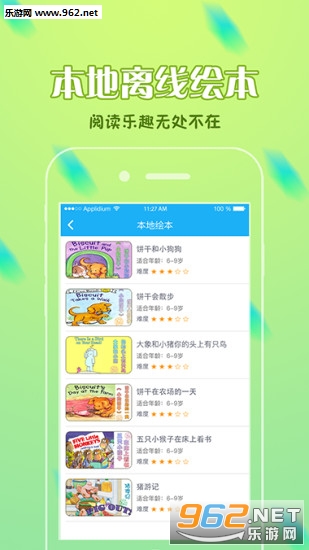 èͷӥ�汾��׿��v1.1.4��ͼ3