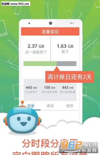 �ֻ������ܼҰ�׿��v2.8.1��ͼ0