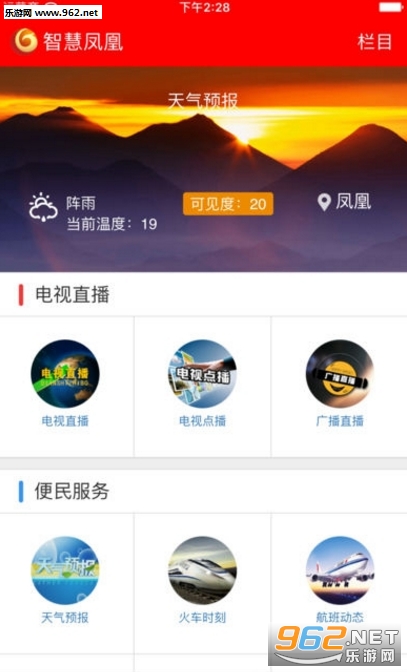 �ǻ۷�������ֻ���v4.3.2��ͼ1