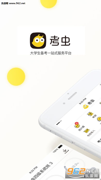 ����Ӣ��ios��(������)v3.13.0��ͼ0