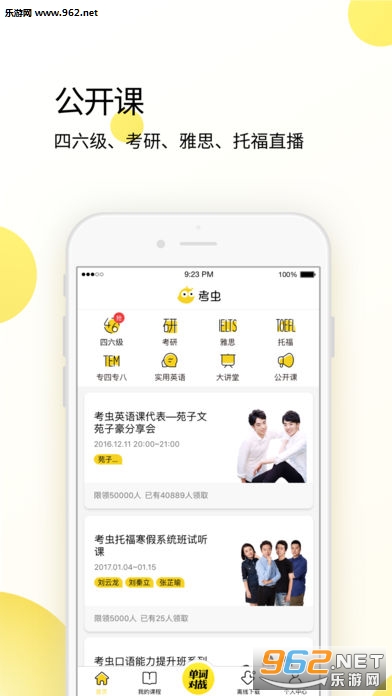 ����Ӣ��ios��(������)v3.13.0��ͼ2