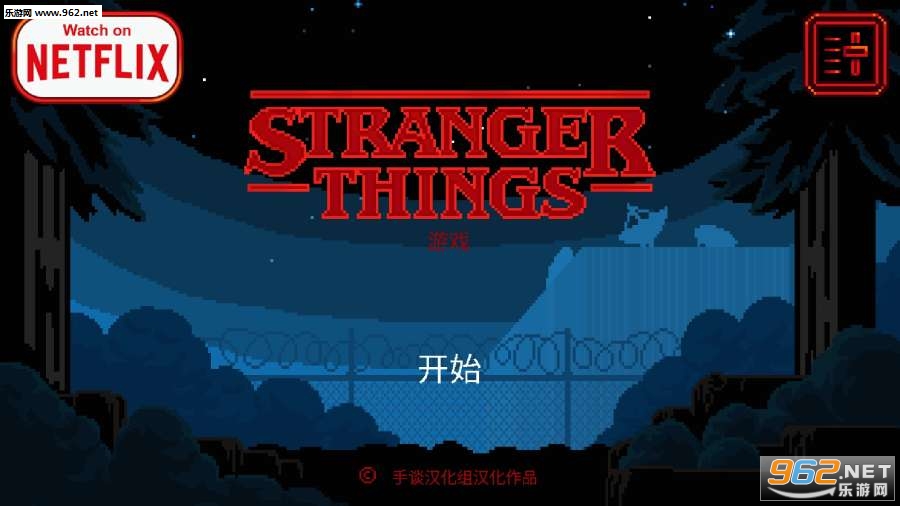 �������ﰲ׿���İ�v1.0.244(Stranger Things: The Game)��ͼ0