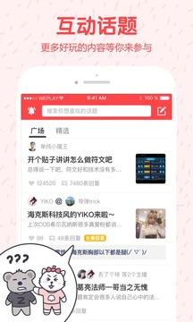 weplayһ����appv1.3.4��ͼ1