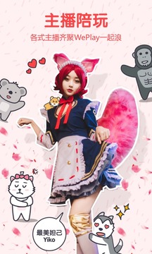 weplayһ����appv1.3.4��ͼ0