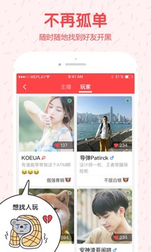 weplayһ����appv1.3.4��ͼ2