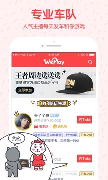 weplayһ����appv1.3.4��ͼ3