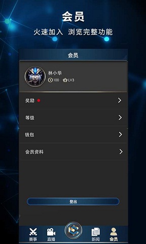 E���羺app��ͼ2