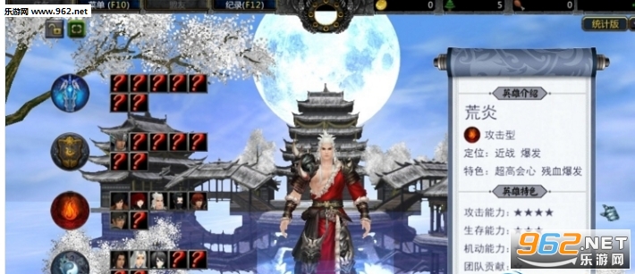 遥远的拂晓1.2.3正式版 附隐藏英雄密码截图1