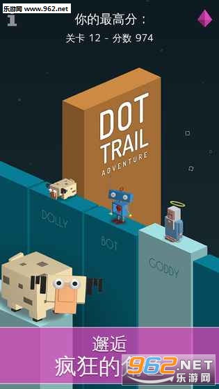 几何大冒险直线向前冲(Dot Trail)手游截图3