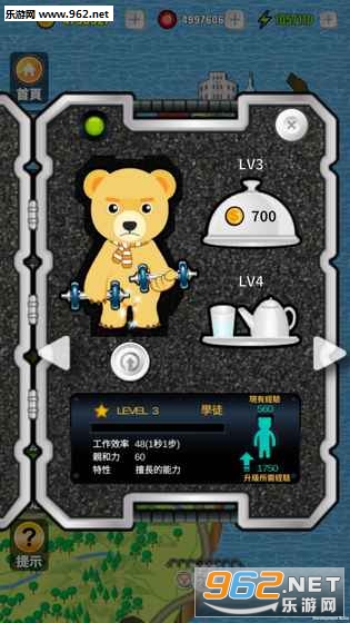 ���Ƴ�Chef Bear��׿��v1.04��ͼ3