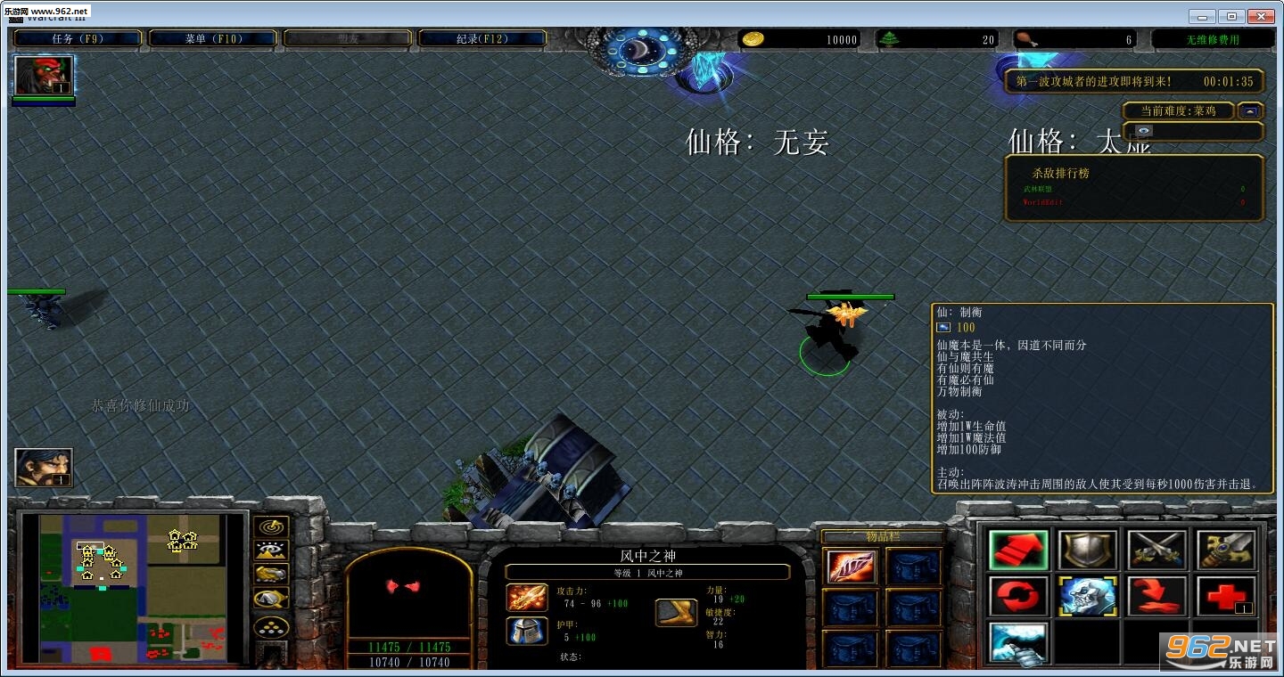 魔兽地图 天涯v1.2正式版(附隐藏密码/攻略)截图2