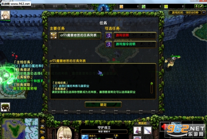 魔兽地图记录的地平线2.9.6正式版 附隐藏密码+攻略截图1