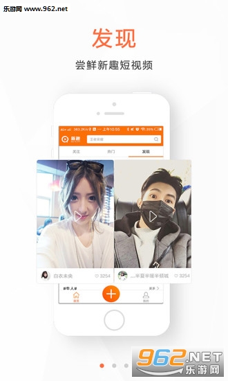 新趣视频手机版截图2