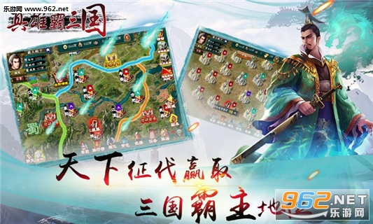 真雄霸三国安卓版截图2