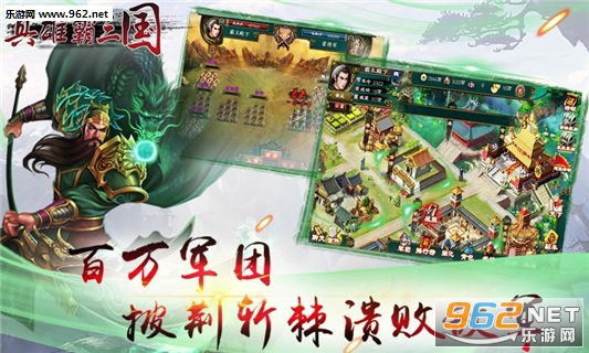 真雄霸三国安卓版截图3