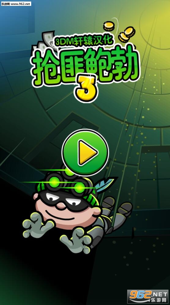 ǿ������3��׿��v1.1.0��ͼ3