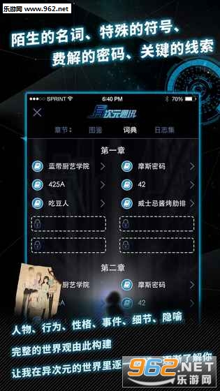 异次元通讯4第4章剧情版截图3