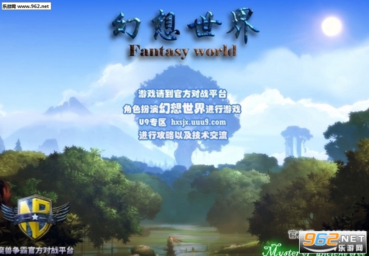 幻想世界2.1破解版 定制英雄+隐藏密码+开局神器+秒速复活+刷物品P闪无CD截图0