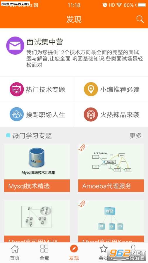 �������app��ͼ2