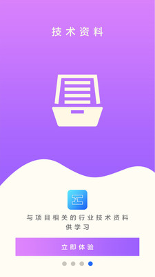 ���ѹ���appv2.0.31��ͼ0